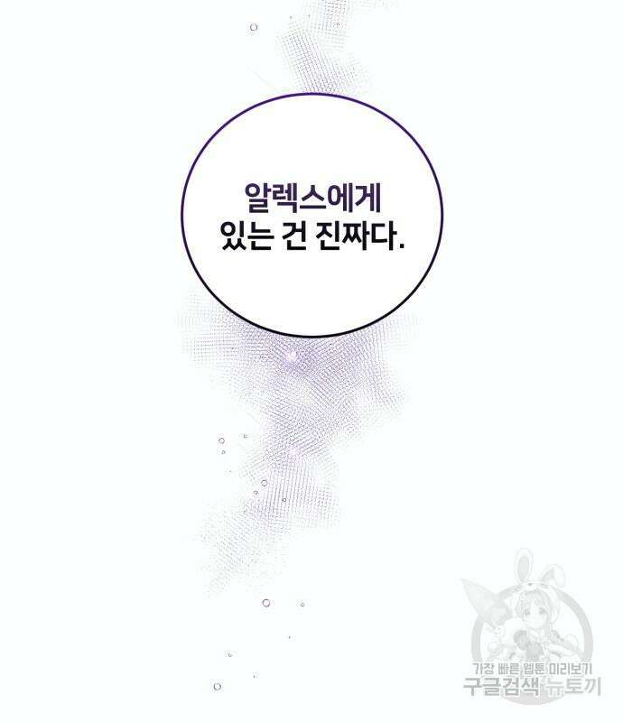 푸른 밤, 황홀의 윤무 9화 115