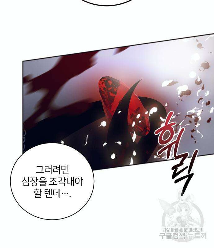 푸른 밤, 황홀의 윤무 9화 122