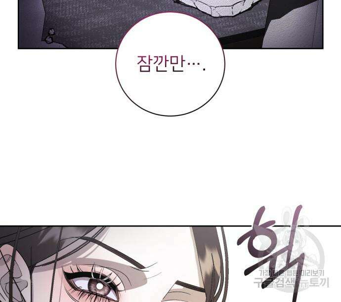 푸른 밤, 황홀의 윤무 9화 129