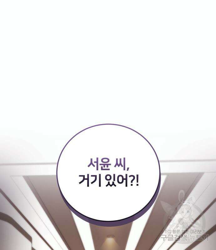 푸른 밤, 황홀의 윤무 9화 131