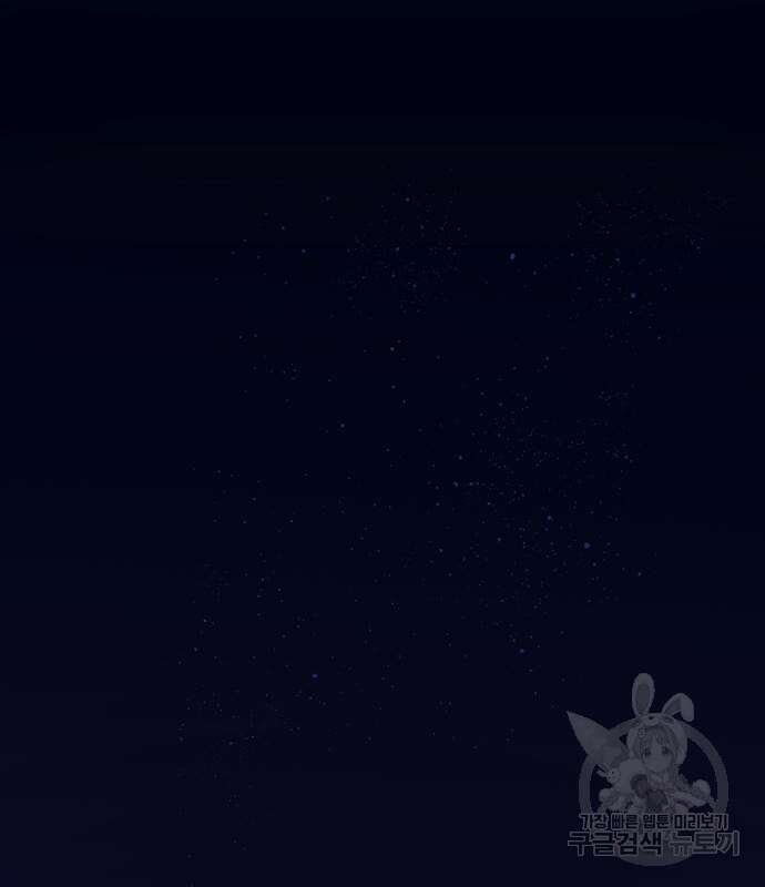 푸른 밤, 황홀의 윤무 9화 133