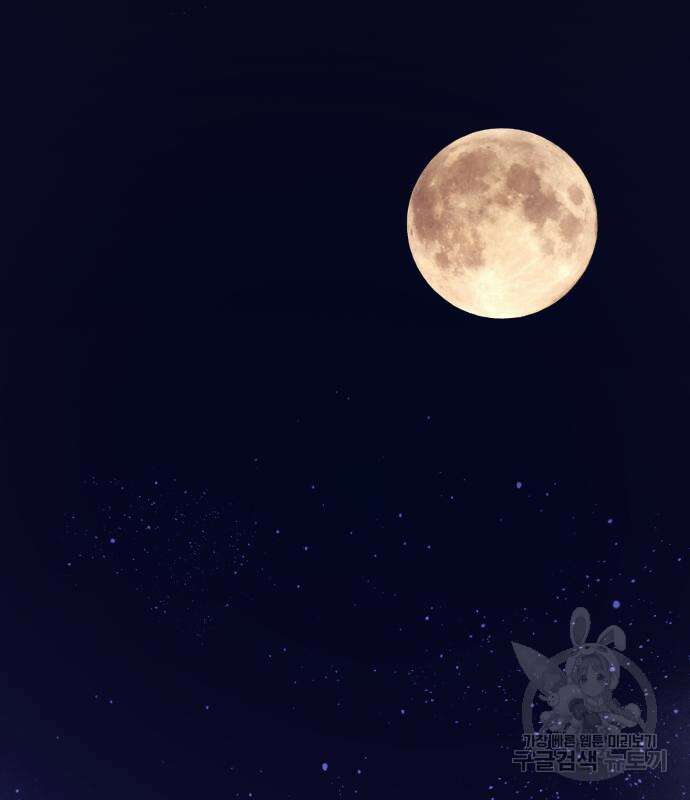 푸른 밤, 황홀의 윤무 9화 134