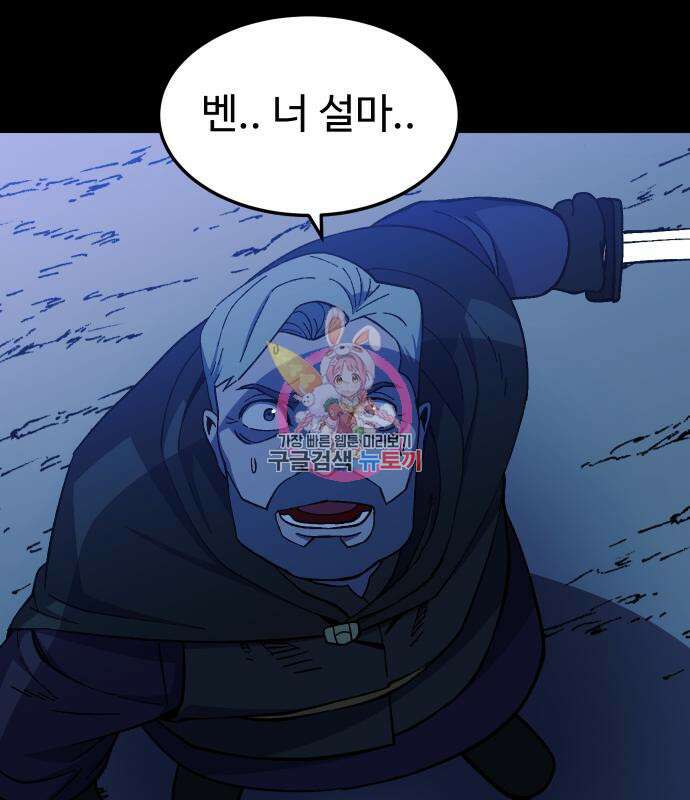 헬스던전 20화 1