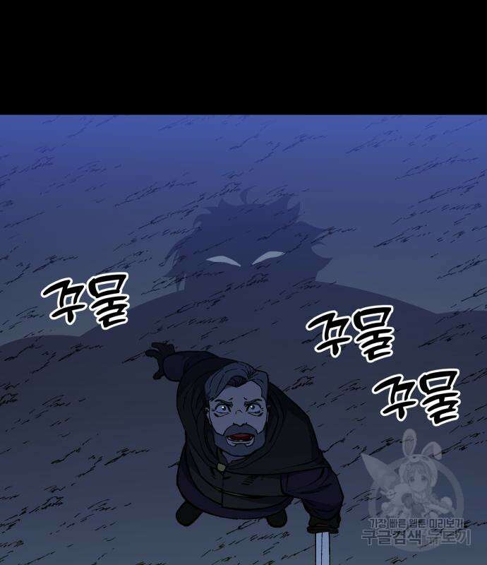 헬스던전 20화 3