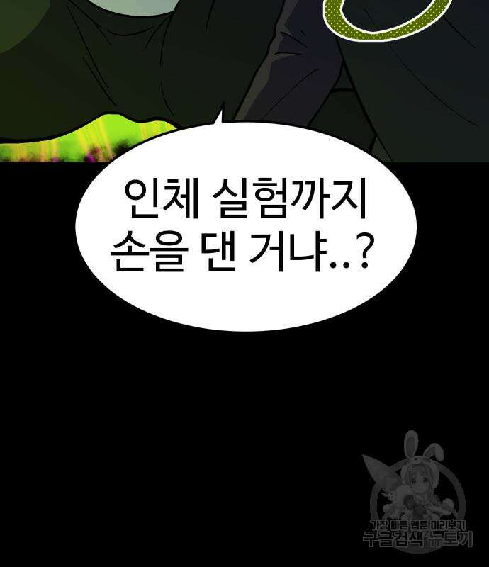 헬스던전 20화 7