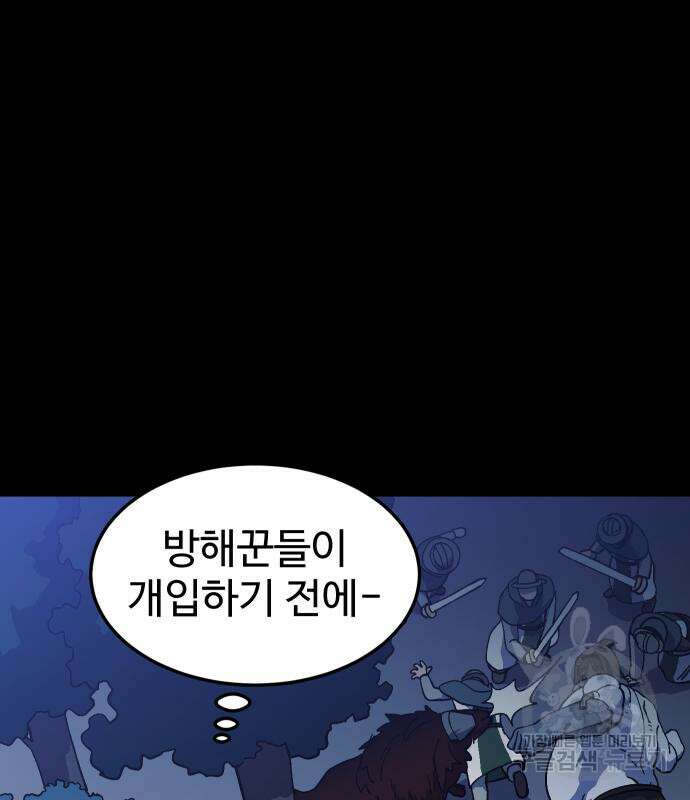 헬스던전 20화 12