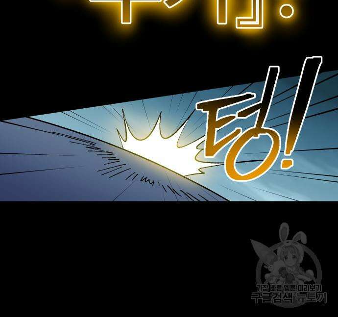 헬스던전 20화 19