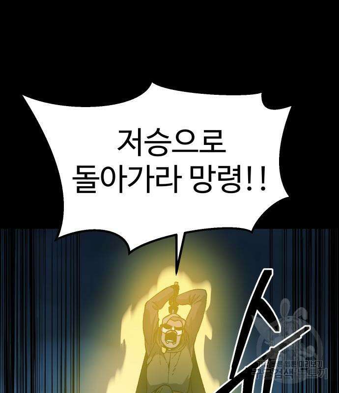 헬스던전 20화 20