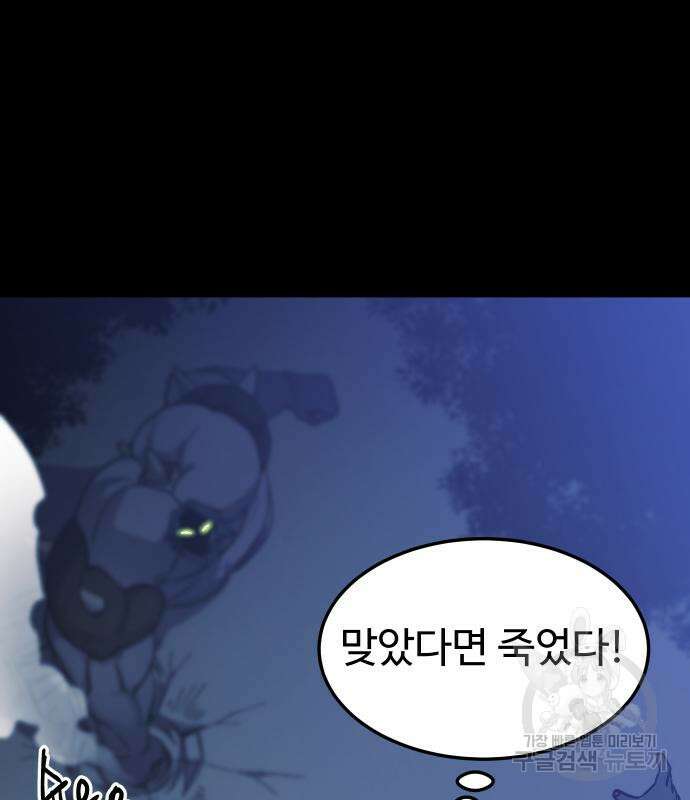 헬스던전 20화 35