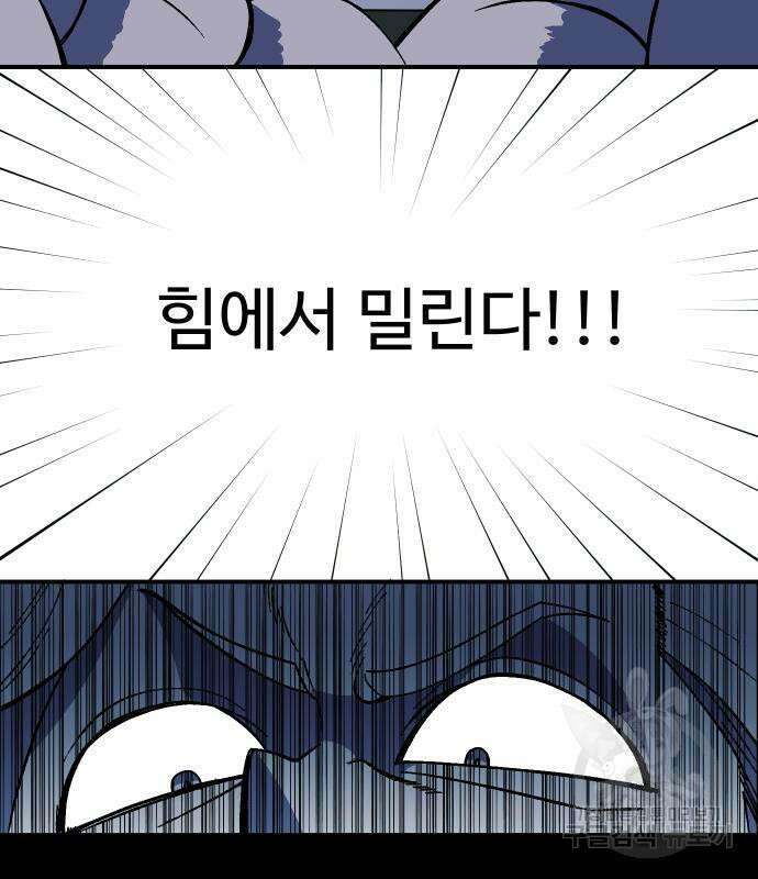 헬스던전 20화 46