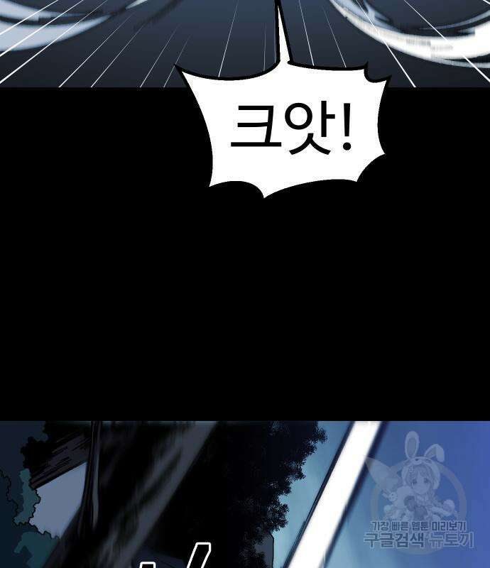 헬스던전 20화 50