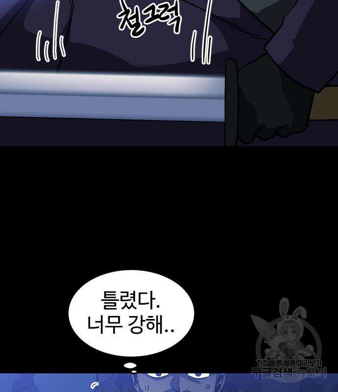 헬스던전 20화 57