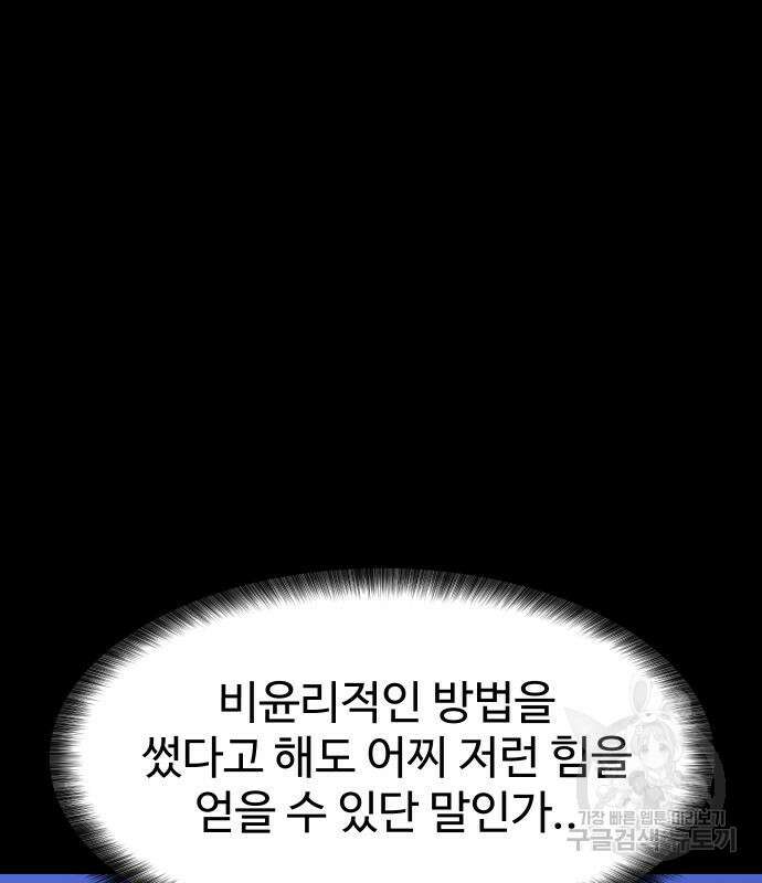 헬스던전 20화 59