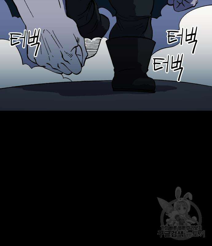 헬스던전 20화 61