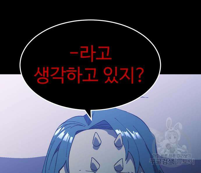 헬스던전 20화 62