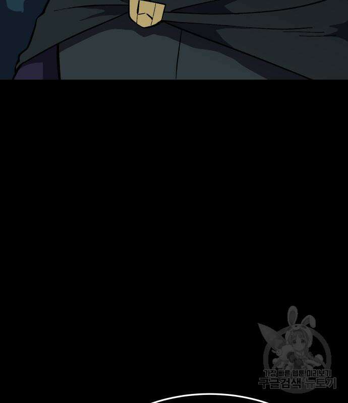 헬스던전 20화 67