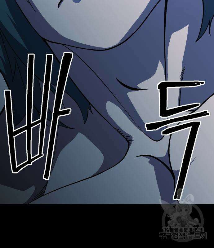 헬스던전 20화 69