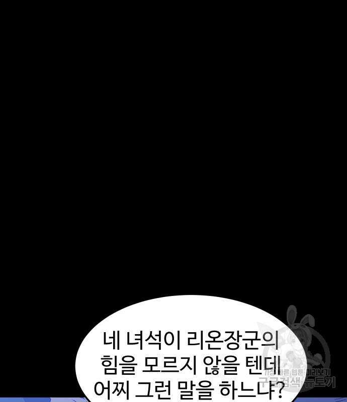 헬스던전 20화 70