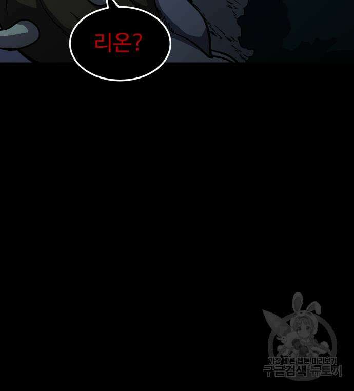 헬스던전 20화 72