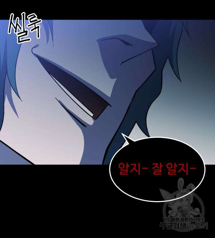 헬스던전 20화 73