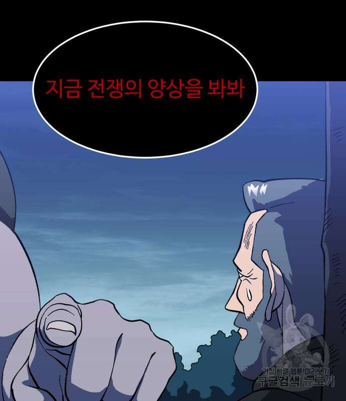 헬스던전 20화 77
