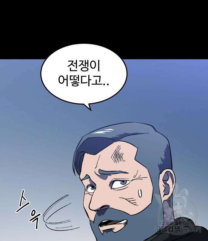 헬스던전 20화 79