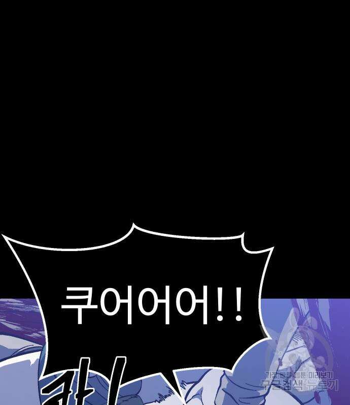 헬스던전 20화 82