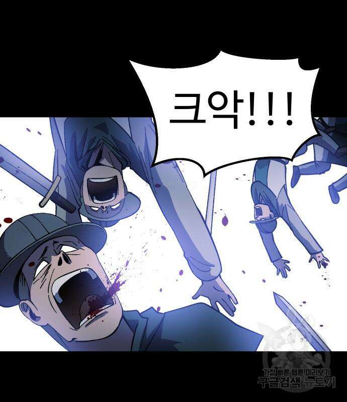 헬스던전 20화 85