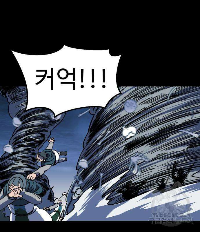 헬스던전 20화 89