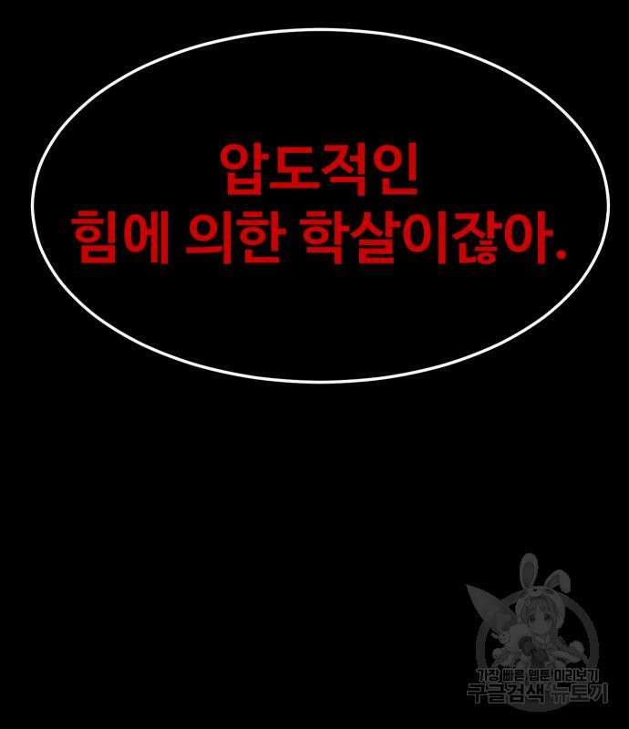 헬스던전 20화 90