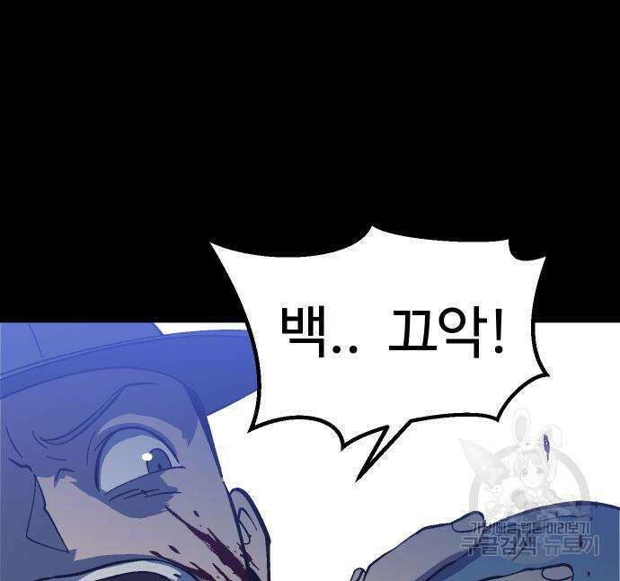 헬스던전 20화 93