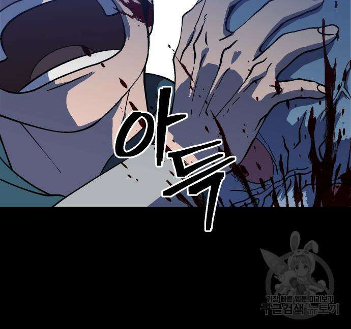 헬스던전 20화 94