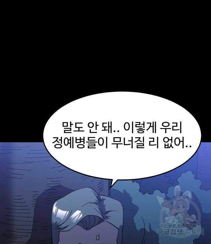 헬스던전 20화 95