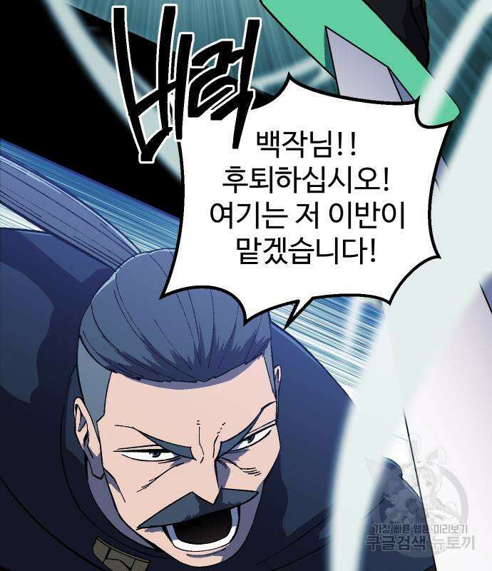 헬스던전 20화 106