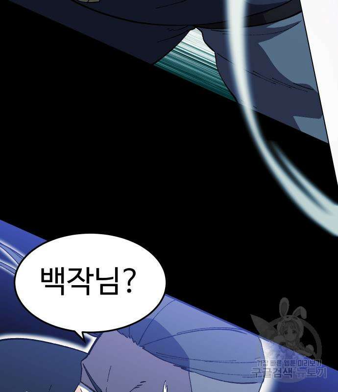 헬스던전 20화 107