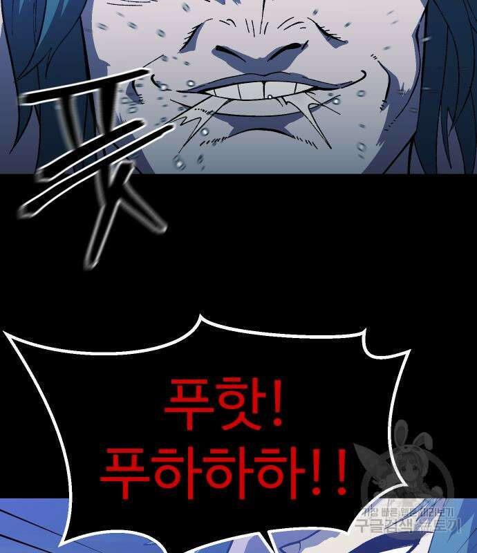 헬스던전 20화 114