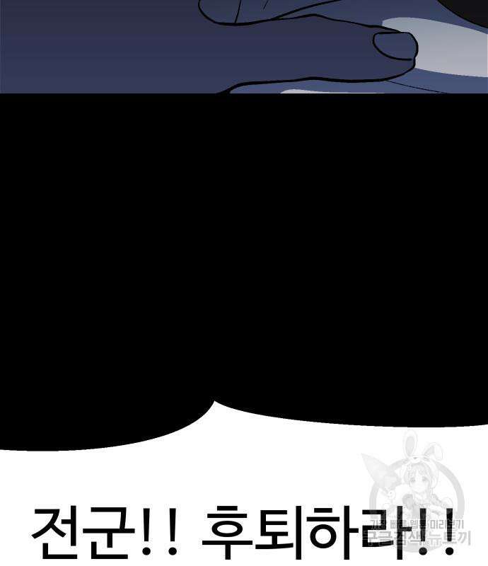 헬스던전 20화 118