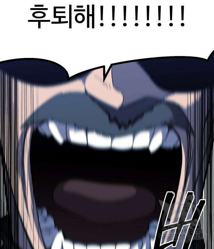 헬스던전 20화 119