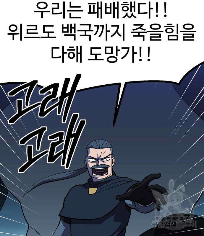헬스던전 20화 121
