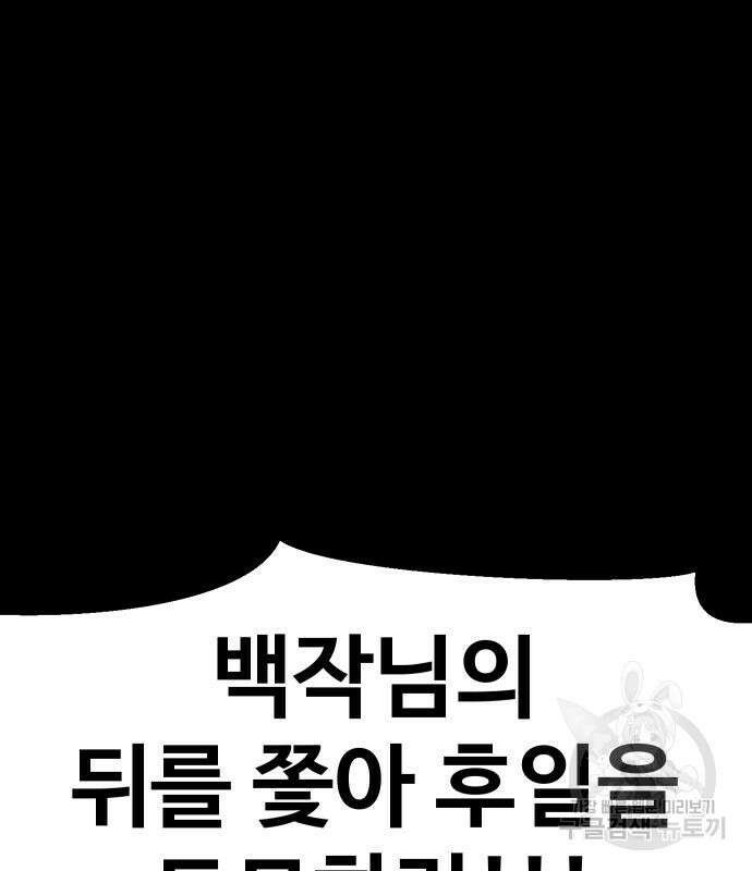 헬스던전 20화 123