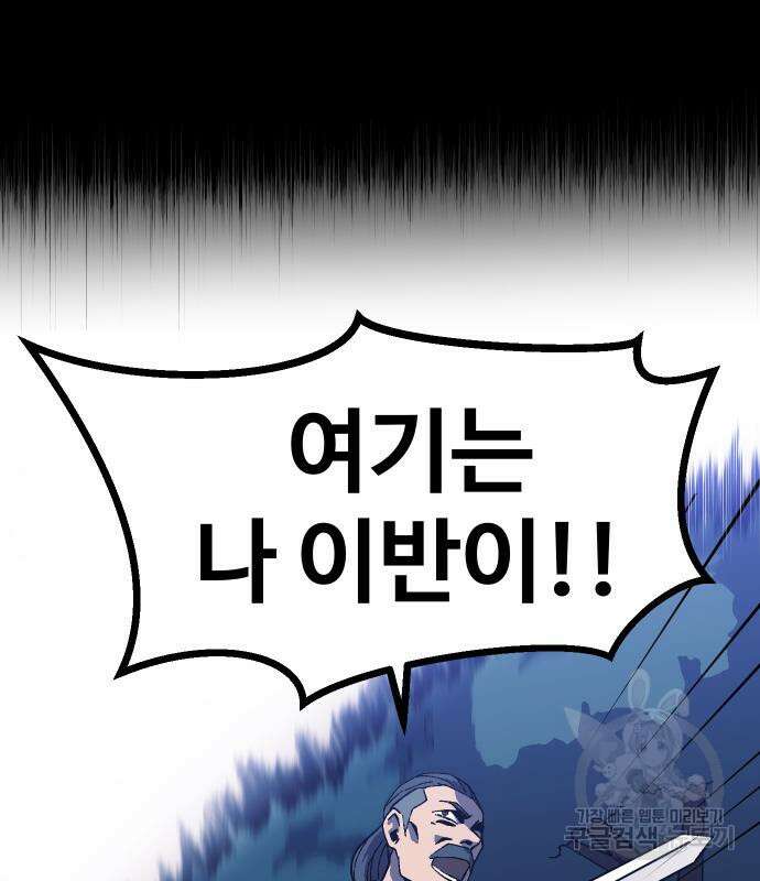 헬스던전 20화 127