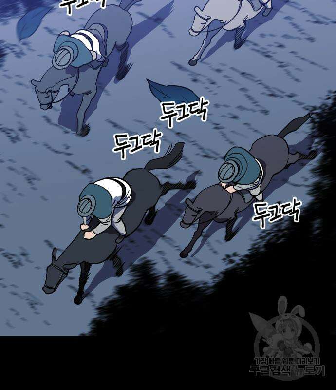 헬스던전 20화 134