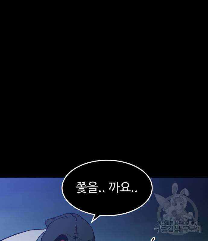 헬스던전 20화 135
