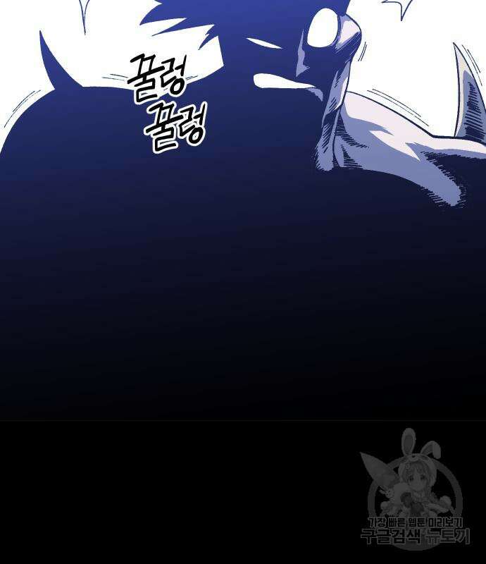 헬스던전 20화 139