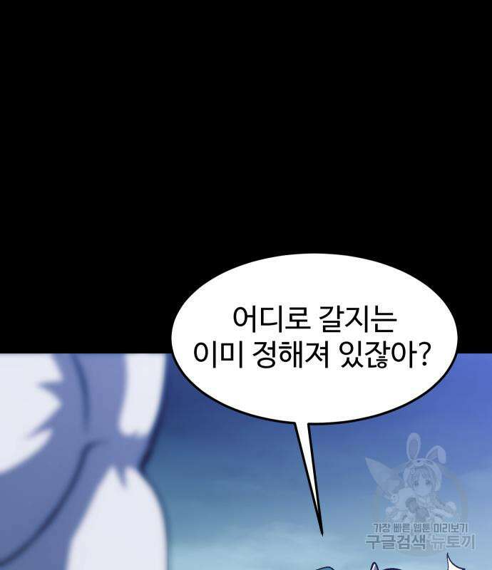 헬스던전 20화 140