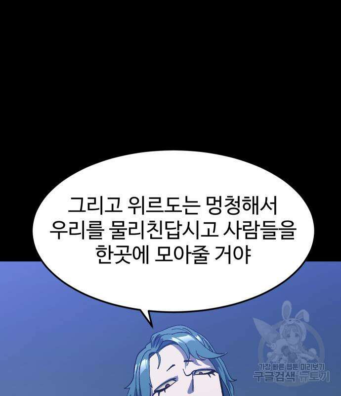 헬스던전 20화 142