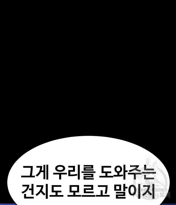 헬스던전 20화 144