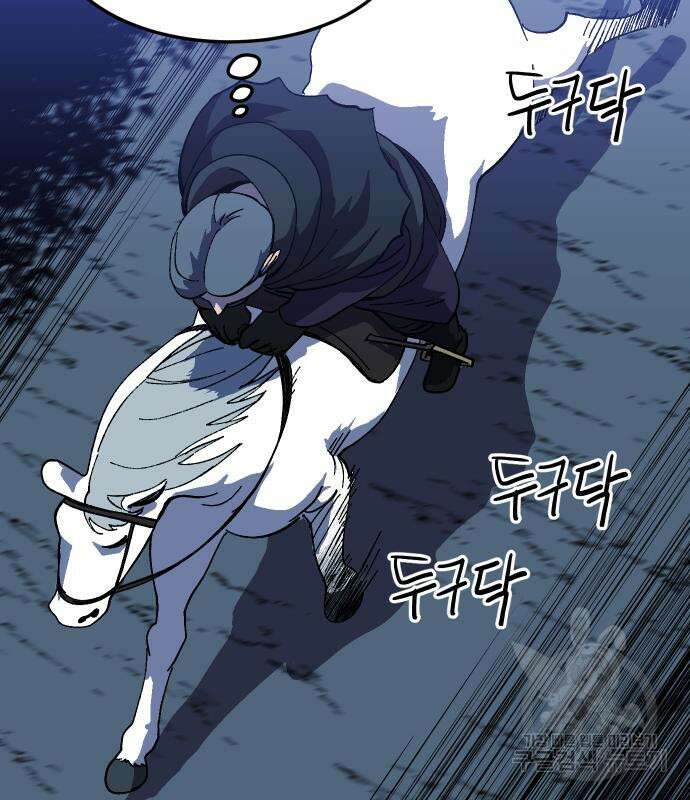 헬스던전 20화 148