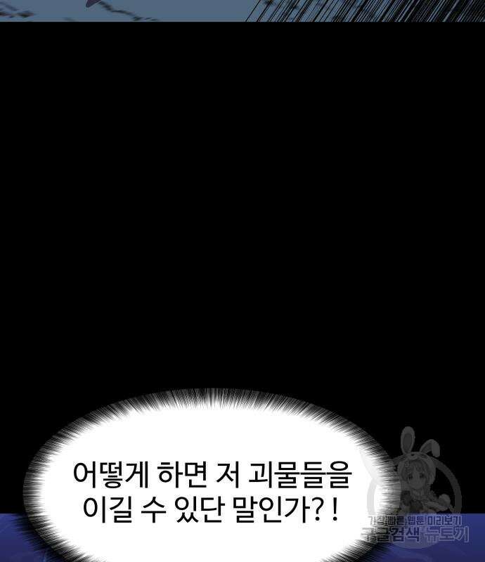 헬스던전 20화 149