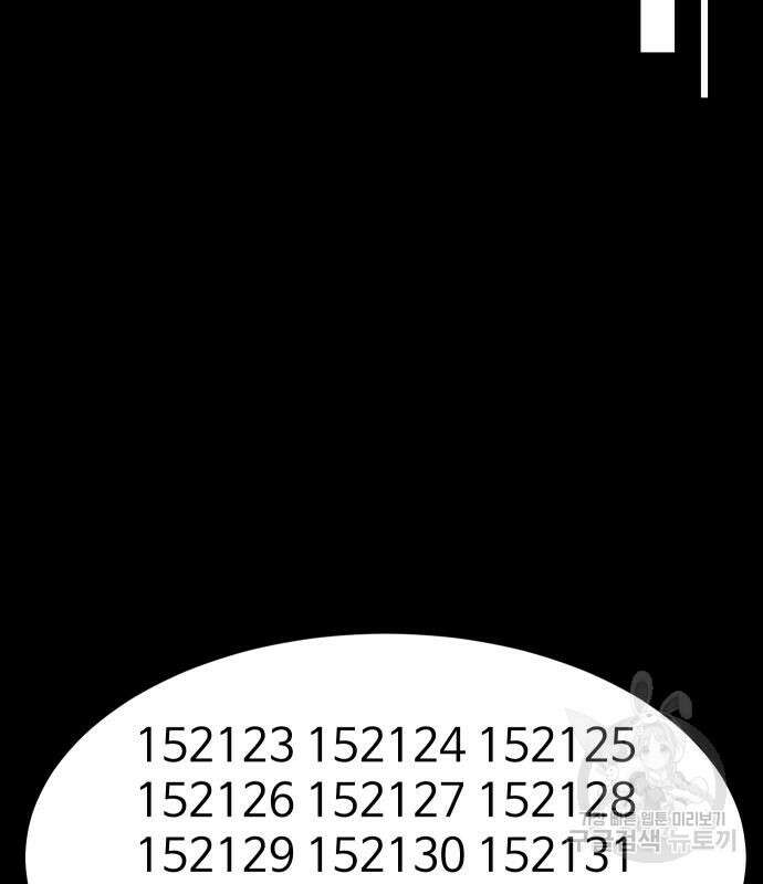 헬스던전 20화 155